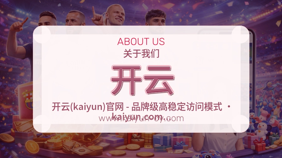 开云