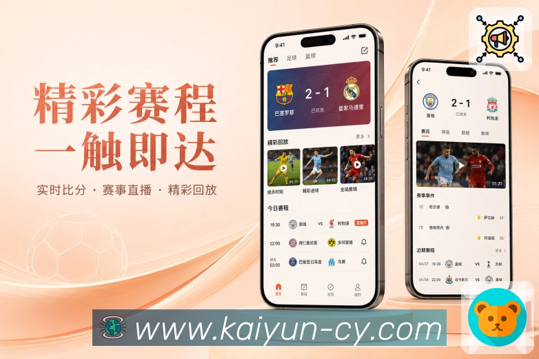 App阵容数据页面预览